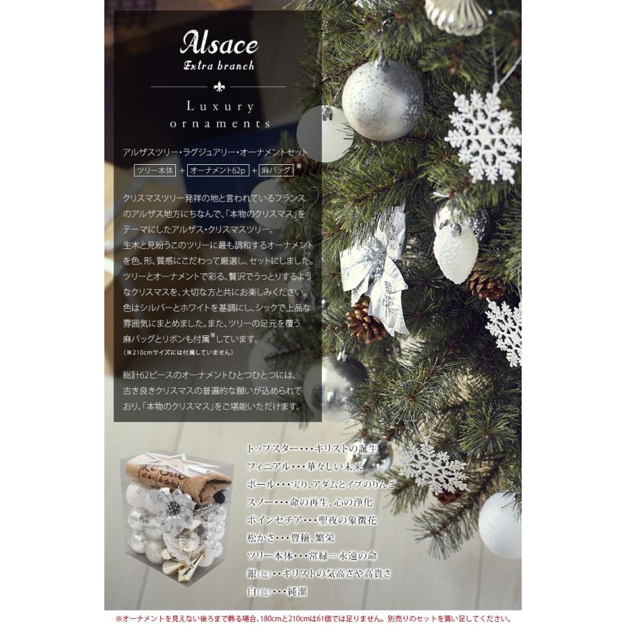 再入荷 再販売予定なし クリスマスツリー 150cm アルザス 62p Luxury オーナメントセット ver 樅 鉢カバー付属 Groovy 通販 Yahoo ショッピング
