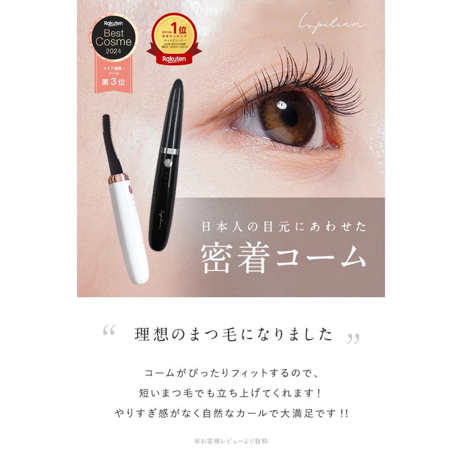 V3 ホットビューラープラスリップ美容液付き Lupilina 【 楽天ベストコスメ2024受賞 】 ホットビューラー