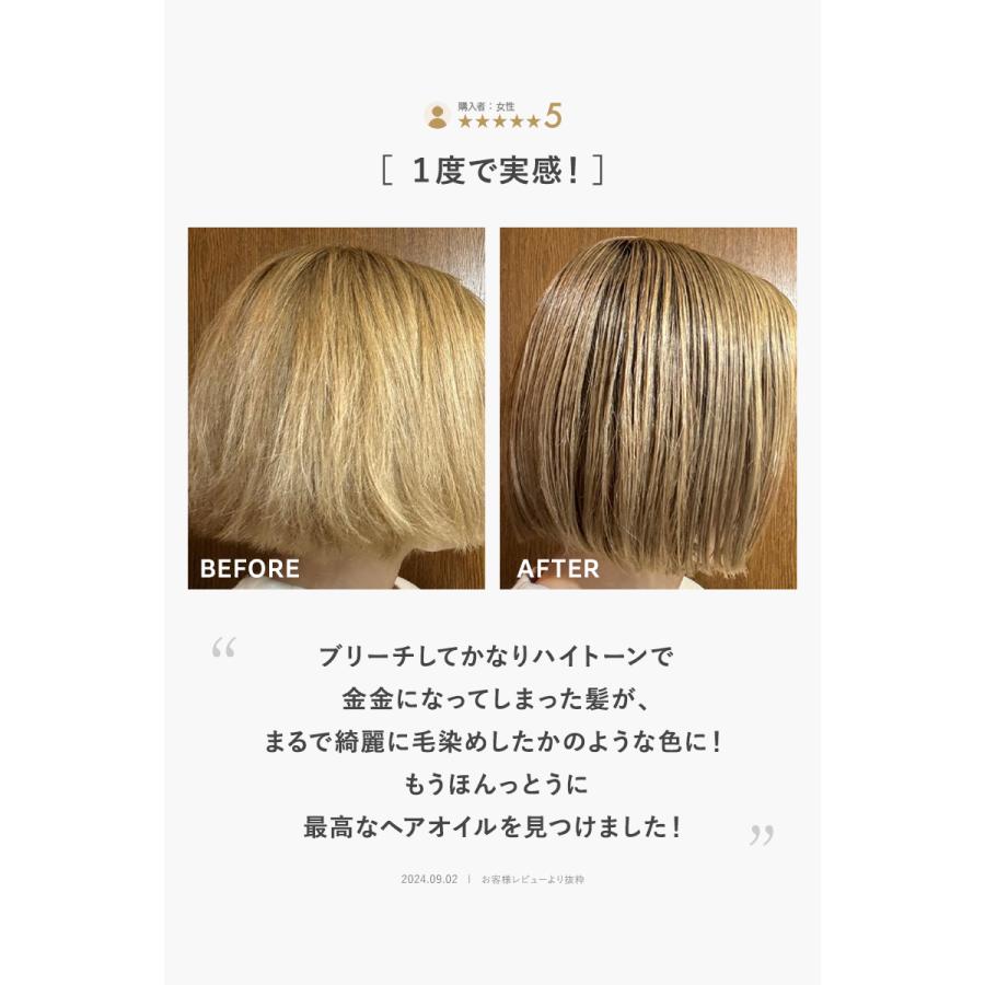 Lupilina 【 髪の色落ちを防ぐ 】 ヘアオイル カラーキープ