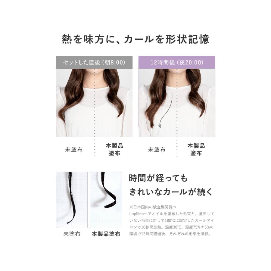 Lupilina 【 髪の色落ちを防ぐ 】 ヘアオイル カラーキープ