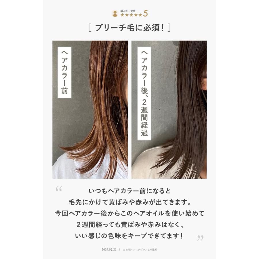 Lupilina 【 髪の色落ちを防ぐ 】 ヘアオイル カラーキープ
