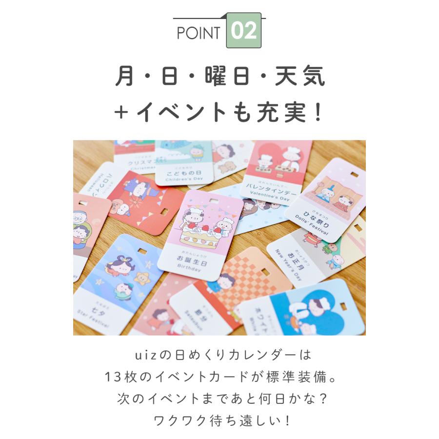 【 つむぱぱコラボ 】 日めくり カレンダー 知育 カレンダー 子供 防水 卓上 万年 かわいい おしゃれ 365日 月齢カード 万年カレンダー くすみカラー uiz 柊 |  | 10