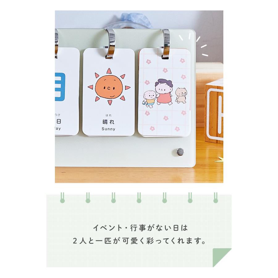 【 つむぱぱコラボ 】 日めくり カレンダー 知育 カレンダー 子供 防水 卓上 万年 かわいい おしゃれ 365日 月齢カード 万年カレンダー くすみカラー uiz 柊 |  | 11