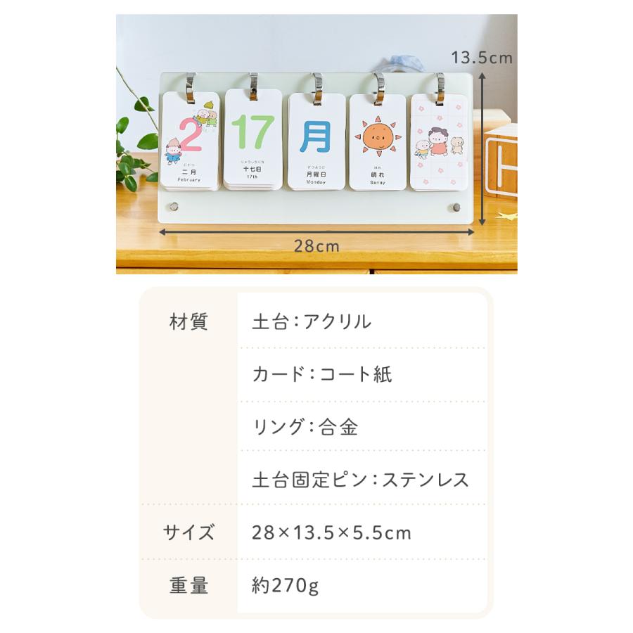 【 つむぱぱコラボ 】 日めくり カレンダー 知育 カレンダー 子供 防水 卓上 万年 かわいい おしゃれ 365日 月齢カード 万年カレンダー くすみカラー uiz 柊 |  | 18