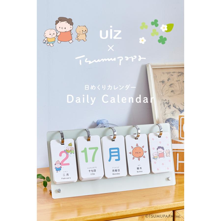 【 つむぱぱコラボ 】 日めくり カレンダー 知育 カレンダー 子供 防水 卓上 万年 かわいい おしゃれ 365日 月齢カード 万年カレンダー くすみカラー uiz 柊 |  | 01