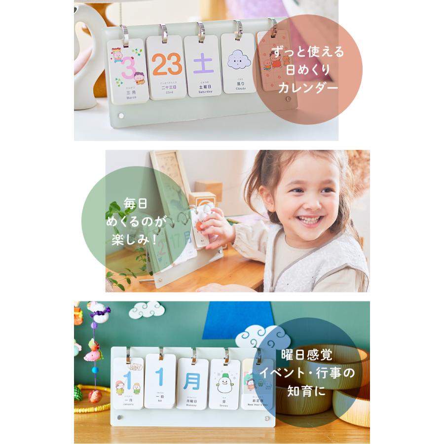 【 つむぱぱコラボ 】 日めくり カレンダー 知育 カレンダー 子供 防水 卓上 万年 かわいい おしゃれ 365日 月齢カード 万年カレンダー くすみカラー uiz 柊 |  | 03
