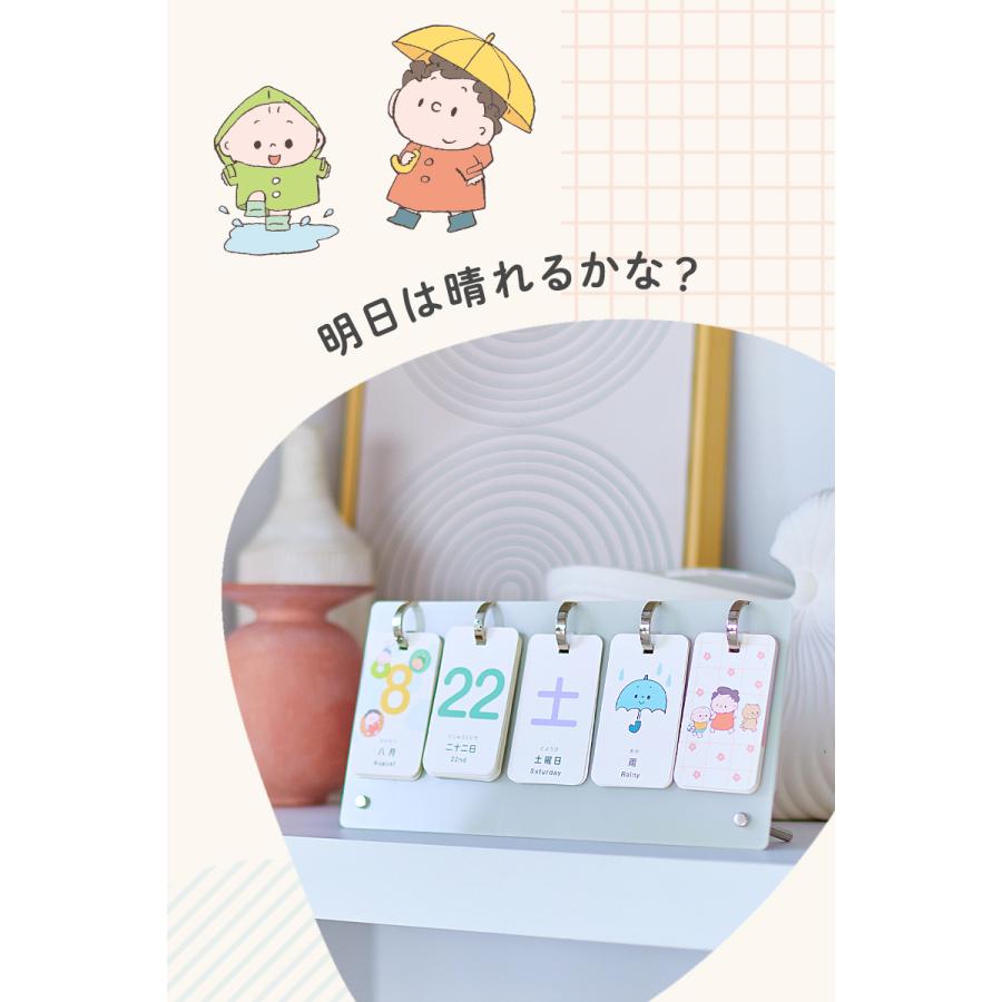 【 つむぱぱコラボ 】 日めくり カレンダー 知育 カレンダー 子供 防水 卓上 万年 かわいい おしゃれ 365日 月齢カード 万年カレンダー くすみカラー uiz 柊 |  | 07