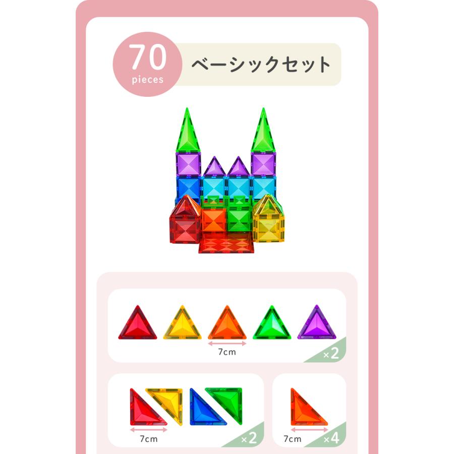 マグネットブロック  70 / 32 / 10ピース 知育玩具 マグネット おもちゃ 玩具 3歳 4歳 5歳 6歳 子供 クリスマス プレゼント 誕生日 uiz 柊 爆買 |  | 12