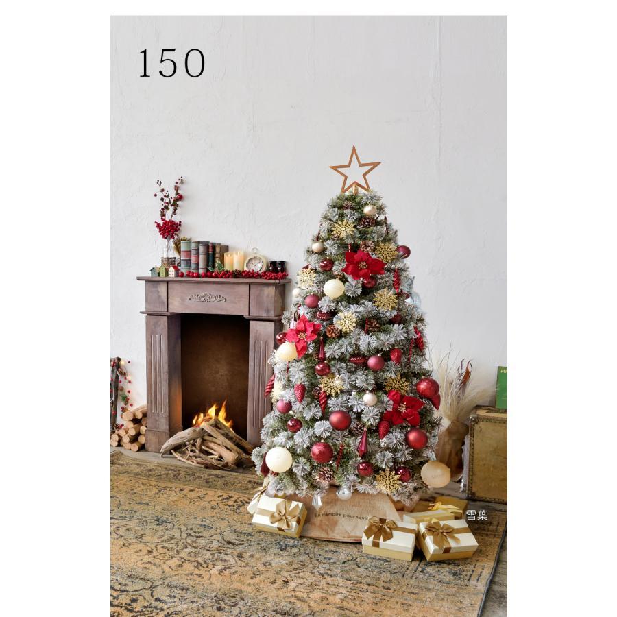 アルザスツリー Alsace 150cm クリスマスツリー Alsace Alsace(R)公式 正規品 クリスマスツリー 120cm 150cm