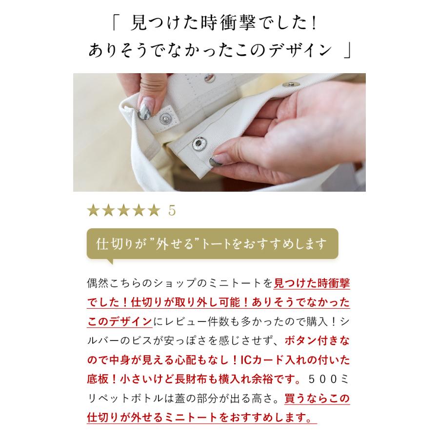高評価★4.50 仕切りトートバッグ トートバッグ レディース キャンバス ミニトートバッグ 帆布 マザーズバッグ カバン バック ランチバッグ 柊 | Lupilina | 18