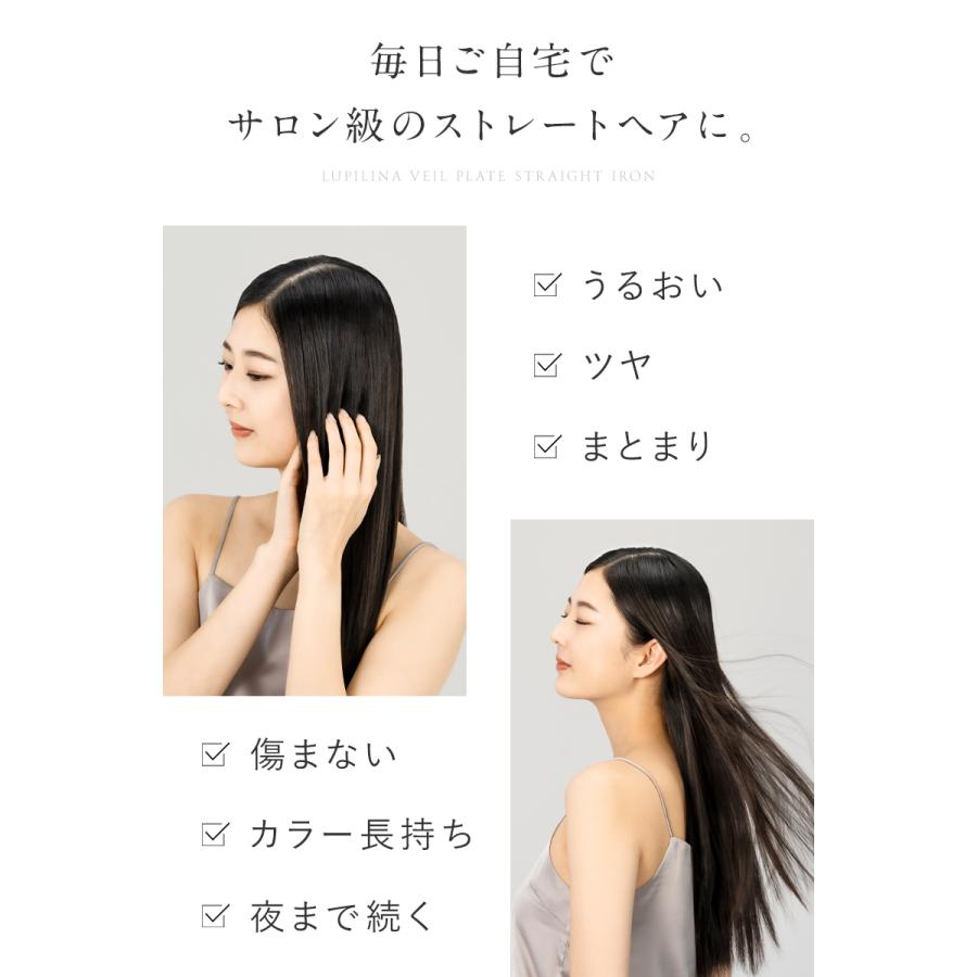 Lupilina 2,000円OFF【楽天総合ランキング10部門1位受賞】 ストレート