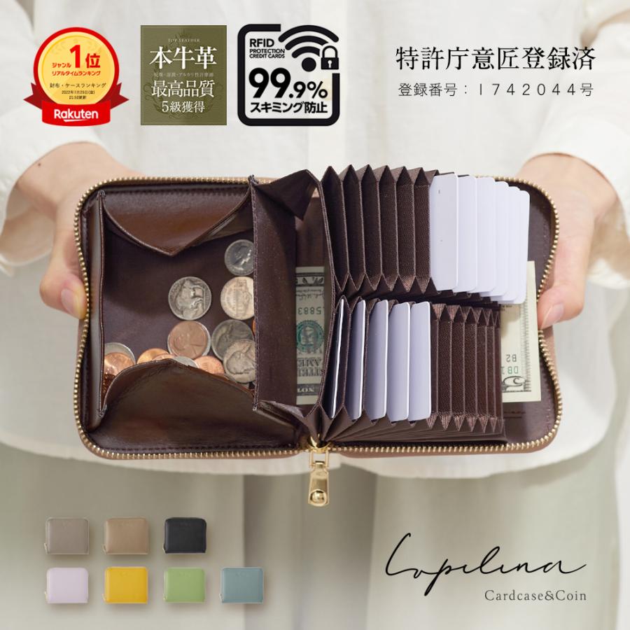 Lupilina 半額 【 カード25枚収納 】 小銭入付マルチカードケース 財布
