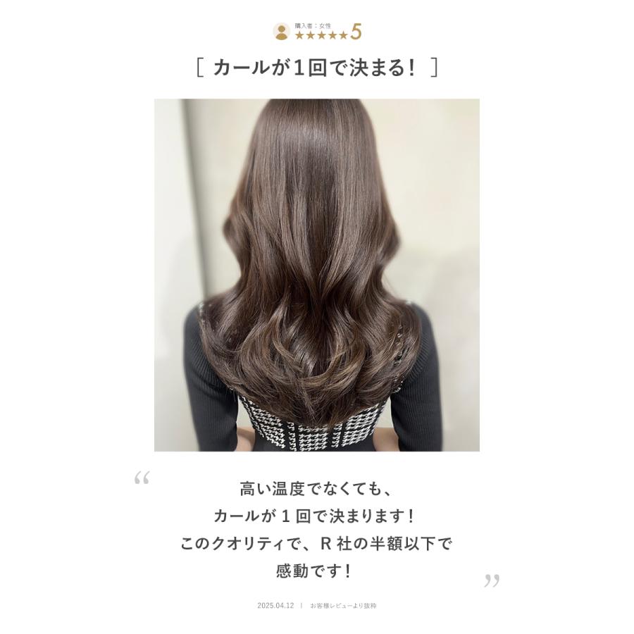 Lupilina 2,000円OFFクーポン【 うるおい約3倍 】高評価☆4.47 カール