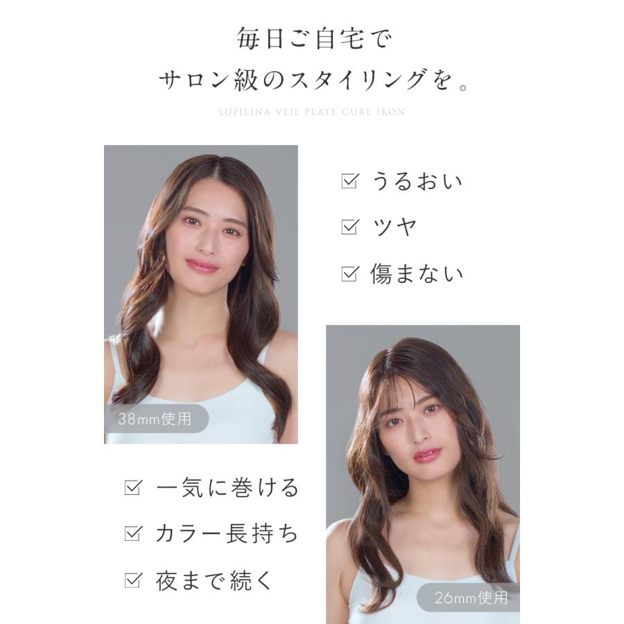 Lupilina カールアイロン 38mm 一度使用 女髪プレート® カールアイロン – Lupilina official
