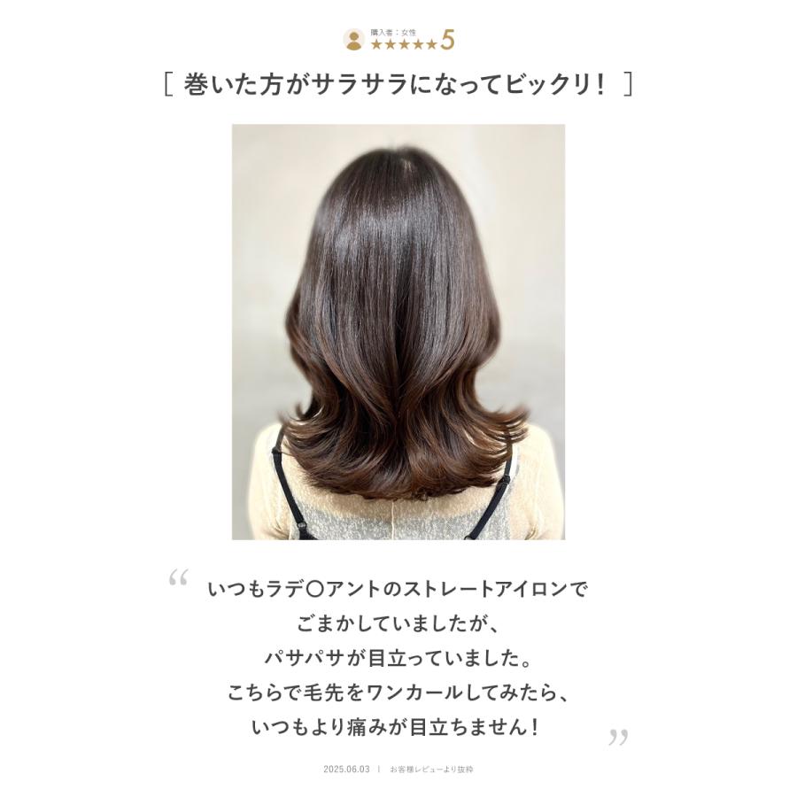 Lupilina 【 うるおい約3倍 】高評価☆4.47 カールアイロン ヘア