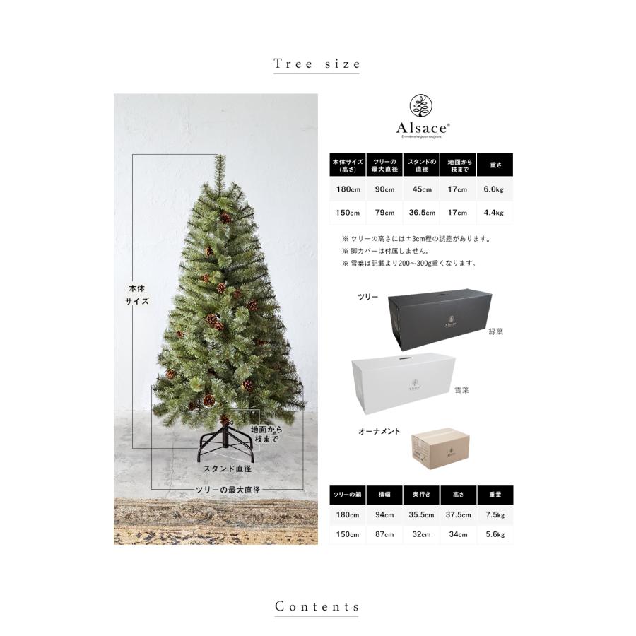 Alsace Alsace(R)正規販売店 クリスマスツリー 150cm 180cm アルザス +