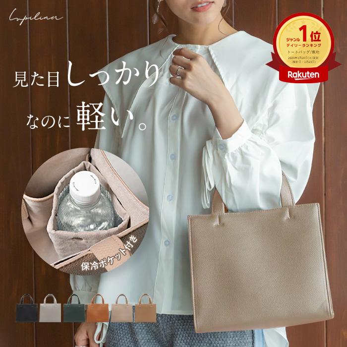 高評価★4.64 【 かるい 】 保温冷ポケット付き トートバッグ レディース 小さめ スクエア ミニトートバッグ 保温冷 保冷 ギフト プレゼント 柊 の商品画像