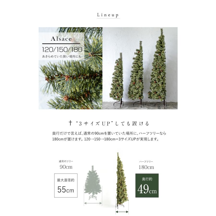 Alsace Alsace(R)正規販売店 クリスマスツリー 120cm 150cm