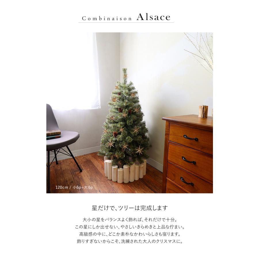 Alsace クリスマスツリー180㎝　ベツレヘムの星オーナメントLEDライト✴︎ Alsace クリスマスツリー180㎝ ベツレヘムの星オーナメントLEDライト✴︎