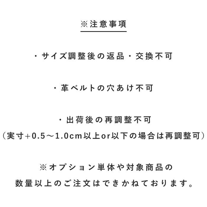 出荷前にベルトのサイズ調整します | ブランド登録なし | 02