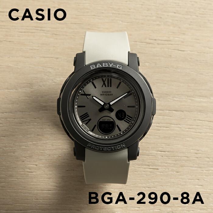 BABY-G CASIO カシオ ベビーG BGA-290-8A 腕時計 時計 ブランド