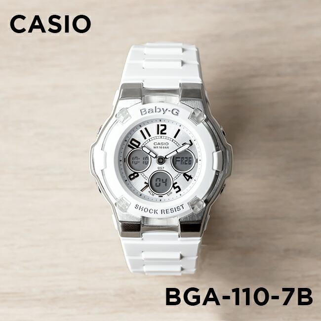 10年保証 日本未発売 Casio Baby G カシオ ベビーg Bga 110 7b 腕時計 レディース キッズ 子供 女の子 アナデジ 防水 ホワイト 白 シルバー 海外モデル Bga110 7b Gryps 通販 Yahoo ショッピング