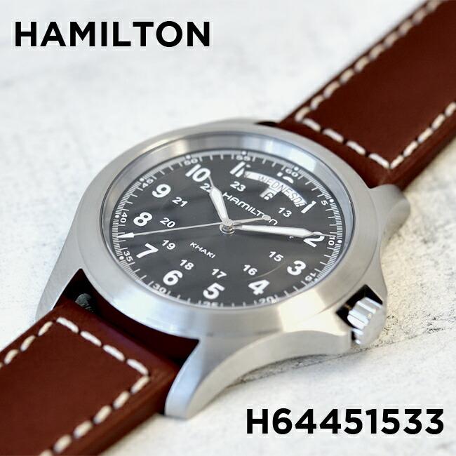 HAMILTON ハミルトン カーキ フィールド キング H64451533 腕時計 時計