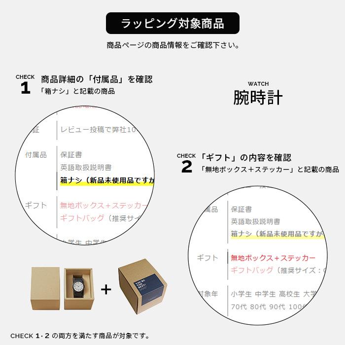 ギフトラッピング 選べる ステッカー 全6種類 腕時計専用ボックス 雑貨 贈り物 男性 女性 キッズ 子供 男の子 女の子 おしゃれ デザイン ギフト プレゼント | ブランド登録なし | 19