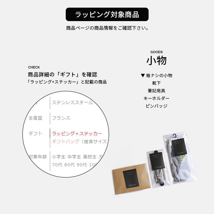 ギフトラッピング 選べる ステッカー 全6種類 腕時計専用ボックス 雑貨 贈り物 男性 女性 キッズ 子供 男の子 女の子 おしゃれ デザイン ギフト プレゼント | ブランド登録なし | 20