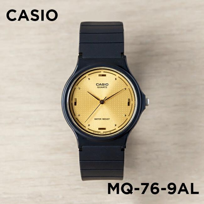 10年保証 日本未発売 CASIO STANDARD カシオ スタンダード MQ-76-9AL 腕時計 時計 チプ 子供 メンズ レディース 女の子 ブランド キッズ 男の子 若者の大愛商品 人気 チープカシオ