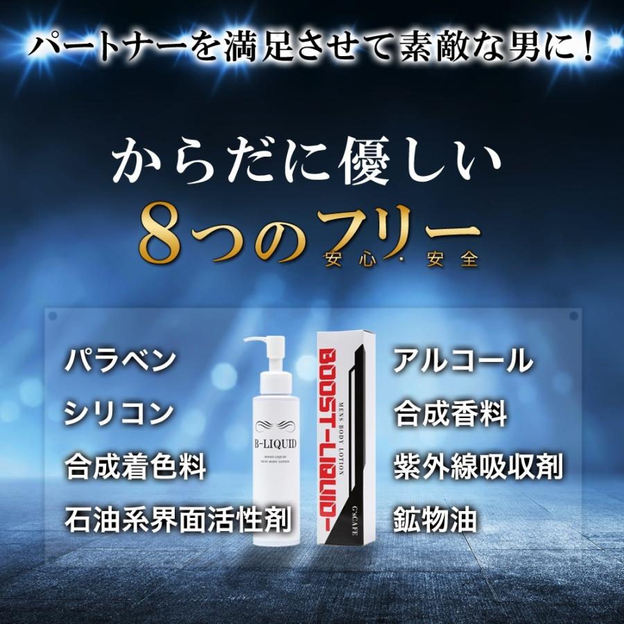 増大クリーム ブーストリキッド BOOST-LIQUID- 1本/120ml 増大 増大クリーム ブーストリキッド BOOST-LIQUID- 1本/120ml 増大