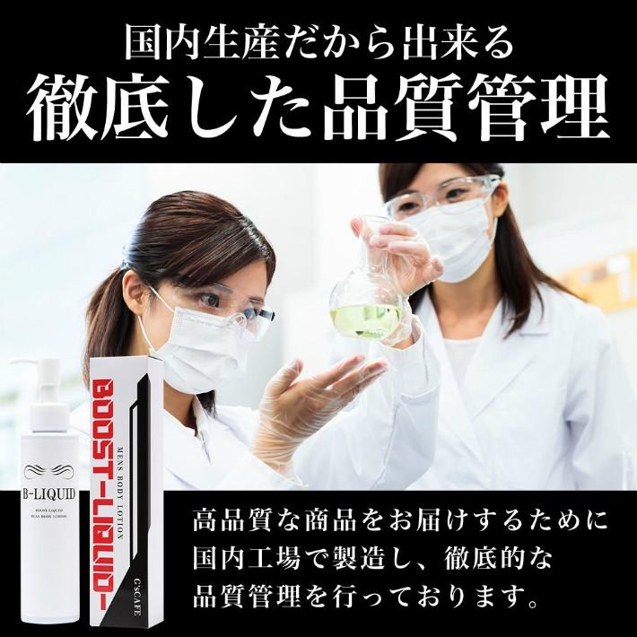 増大クリーム ブーストリキッド 3本/360ml 増大リキッド 増大 増大クリーム ブーストリキッド 3本/360ml 増大リキッド 増大