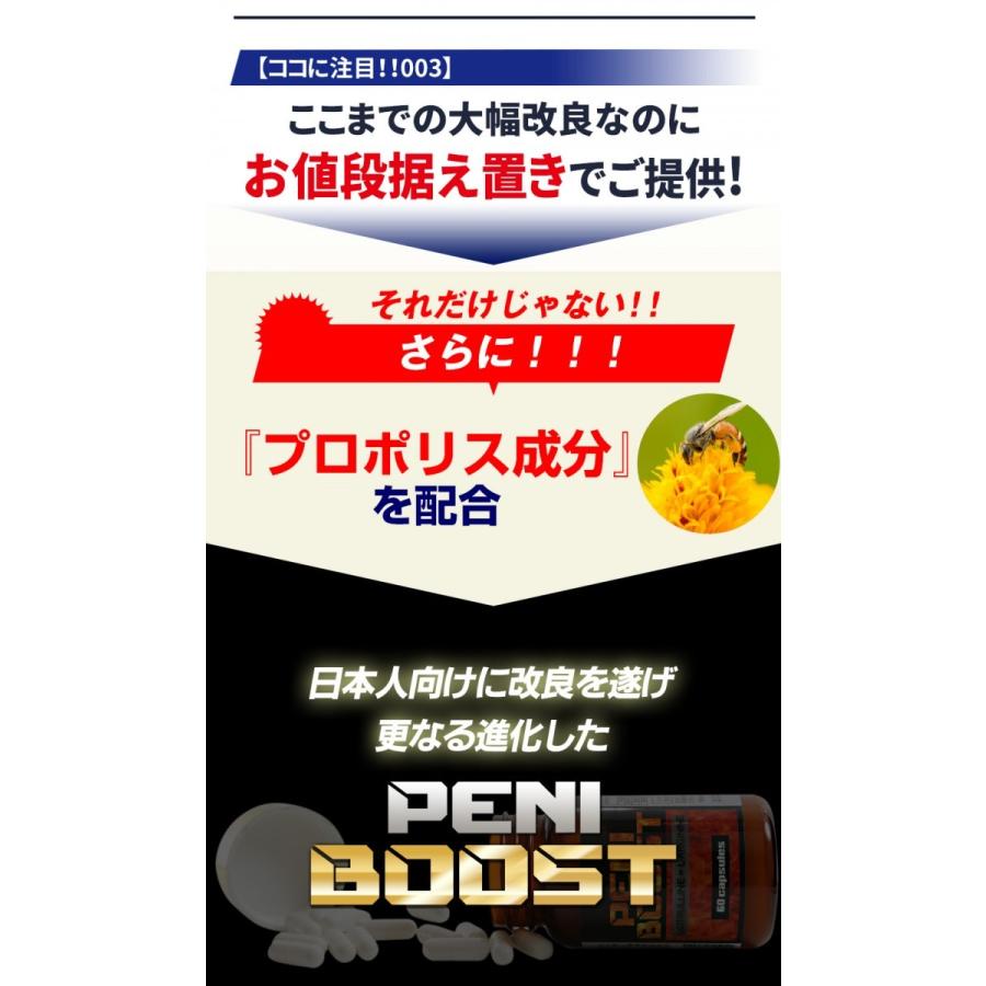 シトルリン アルギニン 男性 サプリ PENIBOOST ペニブースト 2本120粒入り 自信 増大サプリ トンカットアリ プロポリス 亜鉛 サプリメント｜gs-cafe｜06