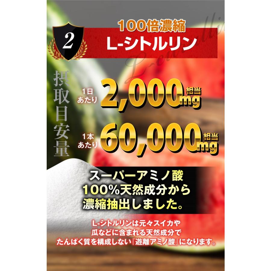 サプリメント 男性 ペニブーストプレミアム 2本120粒 自信 増大サプリ シトルリン アルギニン ニンニク プロポリス 亜鉛 トンカットアリ マカ サプリ｜gs-cafe｜13