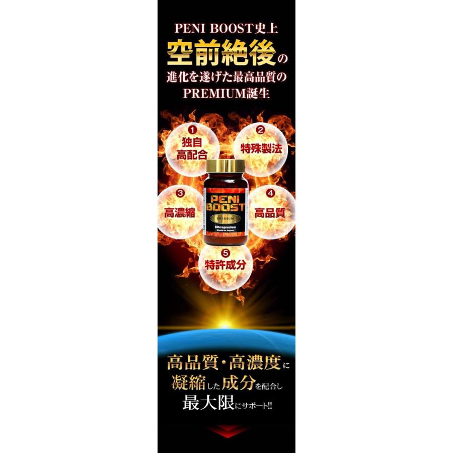 【2026年1月8日以降の発送予定】 男性 サプリ ペニブーストプレミアム 3本180粒 自信 増大サプリ シトルリン アルギニン ニンニク プロポリス 亜鉛 トンカットアリ マカ サプリメント 【3257072336】(16381円)
