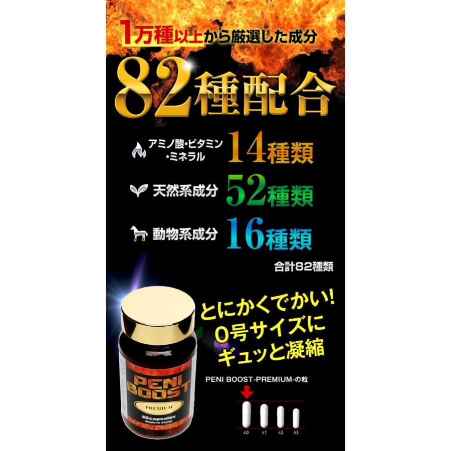 【2026年1月8日以降の発送予定】 男性 サプリ ペニブーストプレミアム 3本180粒 自信 増大サプリ シトルリン アルギニン ニンニク プロポリス 亜鉛 トンカットアリ マカ サプリメント 【3257072336】(16381円)