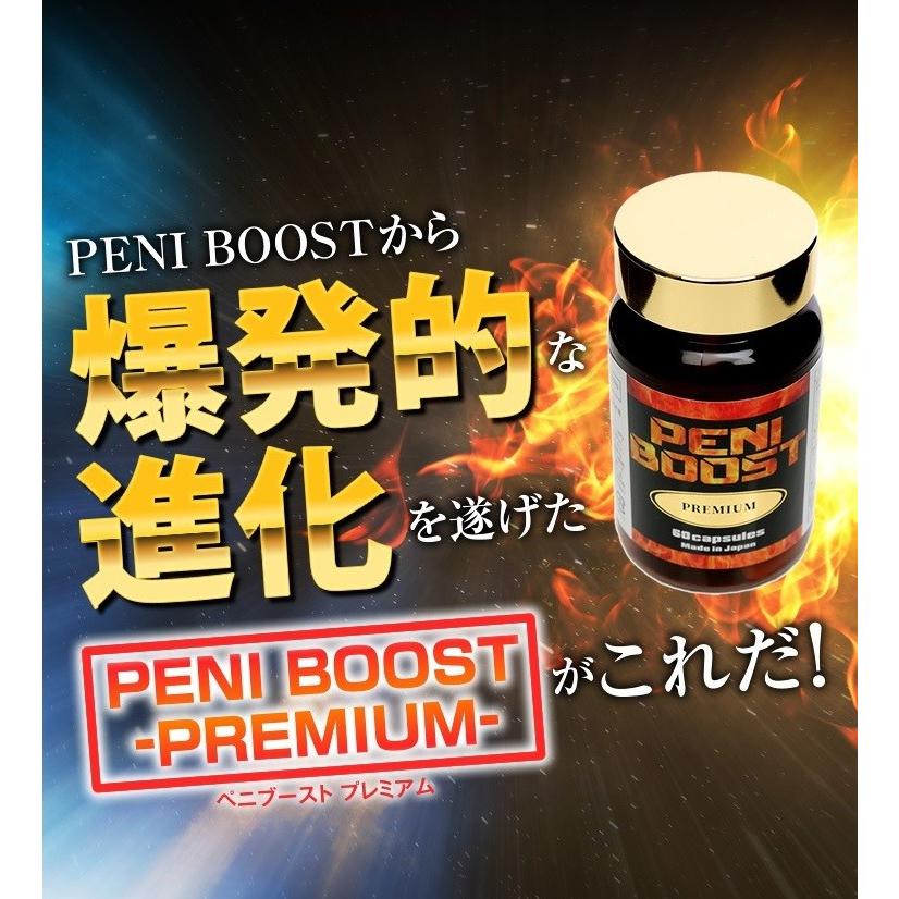 【2026年1月8日以降の発送予定】 男性 サプリ ペニブーストプレミアム 3本180粒 自信 増大サプリ シトルリン アルギニン ニンニク プロポリス 亜鉛 トンカットアリ マカ サプリメント 【3257072336】(16381円)