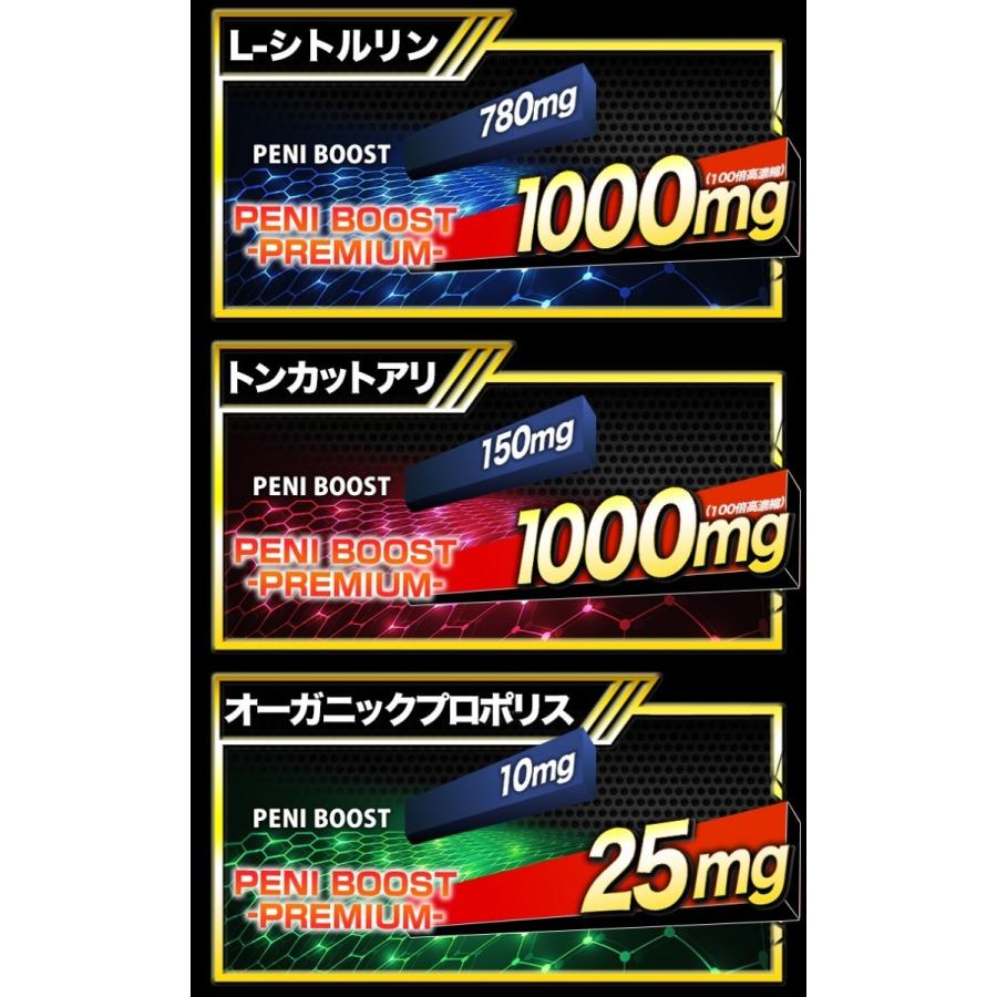 【2026年1月8日以降の発送予定】 男性 サプリ ペニブーストプレミアム 3本180粒 自信 増大サプリ シトルリン アルギニン ニンニク プロポリス 亜鉛 トンカットアリ マカ サプリメント 【3257072336】(16381円)
