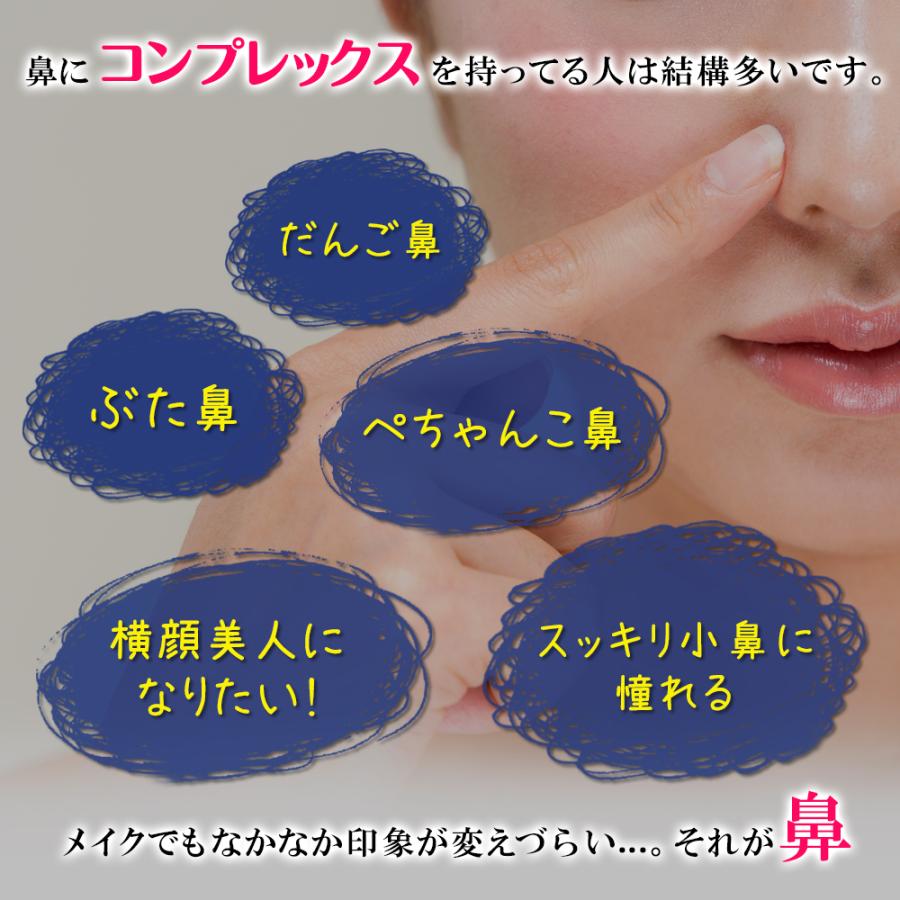 ノーズクリップ 鼻クリップ 美鼻 鼻を高くする グッズ コンプレックス 美しい鼻 美鼻矯正 器具 鼻低い 簡単装着 挟むだけ 日本正規品 高くする 鼻筋