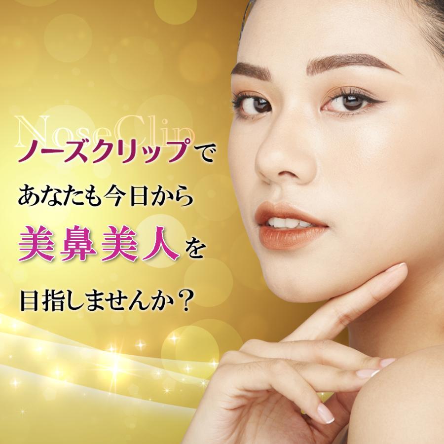 ノーズクリップ 鼻高くする グッズ 方法 鼻クリップ 鼻プチ 美鼻 鼻筋  