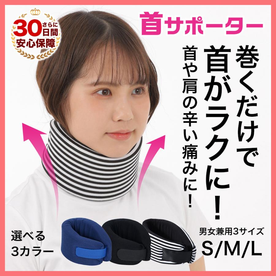 首サポーター ソフト 頚椎カラー 首 頸椎 コルセット ヘルニア 固定 サポーター スマホ ネック 凝り こり 寝違い むち打ち 解消 保護 効果 :zac012:G s CAFE-公式-Yahoo!ショップ - 通販 - Yahoo!ショッピング 首サポーター ソフト 頚椎カラー 首 頸椎 コルセット ヘルニア 固定 サポーター スマホ ネック 凝り こり 寝違い むち打ち 解消 保護 効果 :zac012:G s CAFE-公式-Yahoo!ショップ - 通販 - Yahoo!ショッピング