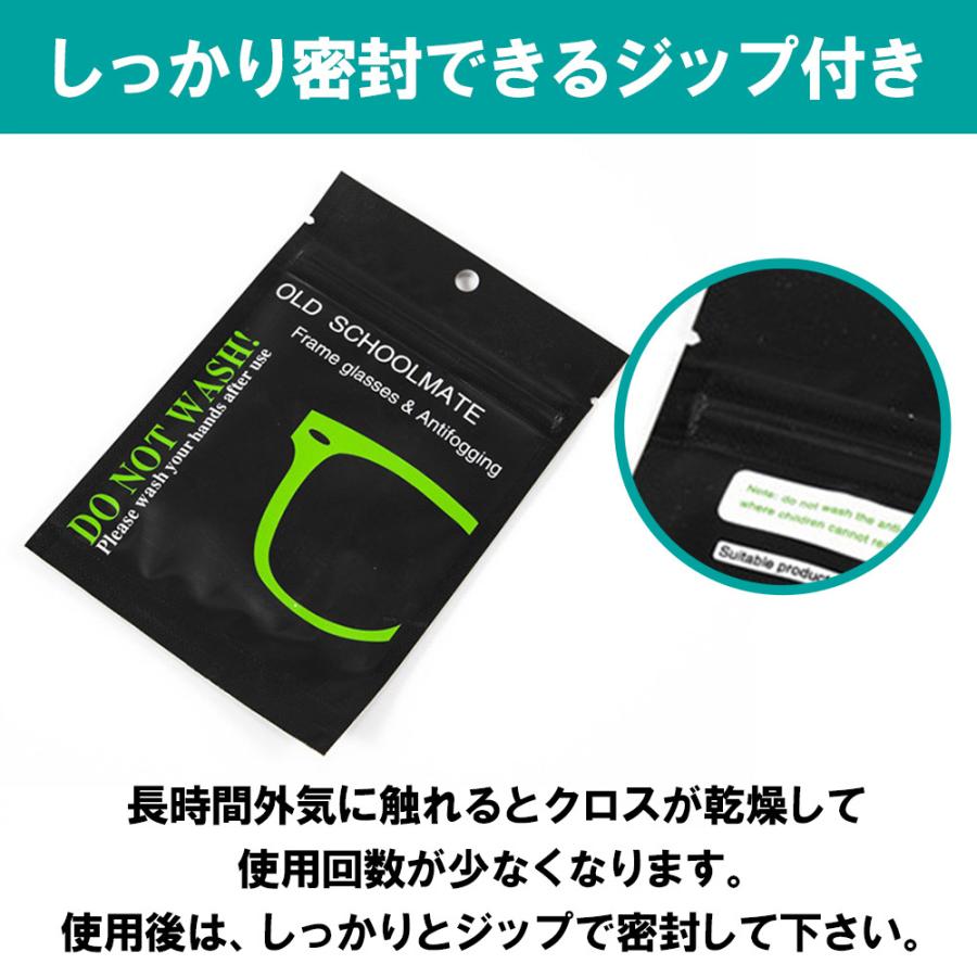 メガネ 曇り止め 10枚セット 拭き クリーナー 曇らない 眼鏡 くもり