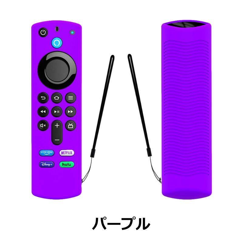 Fire TV Stick ファイアスティック リモコンカバー シリコン
