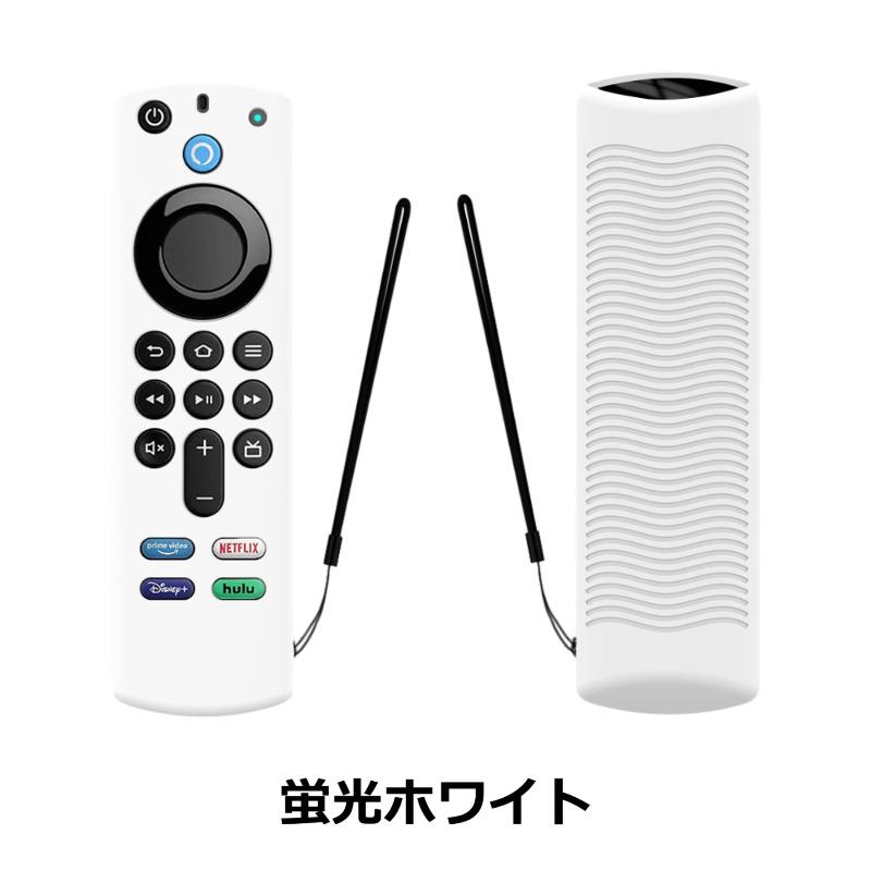 Fire TV Stick ファイアスティック リモコンカバー シリコン