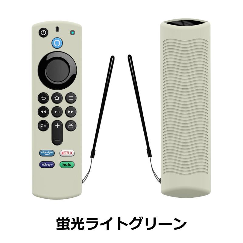 Fire TV Stick ファイアスティック リモコンカバー シリコン