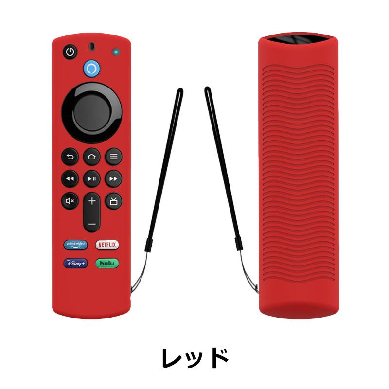 Fire TV Stick ファイアスティック リモコンカバー シリコン