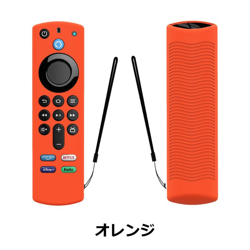 fire tv stick 4K MAX リモコンカバー付き Fire TV Stick ファイアスティック リモコンカバー シリコン