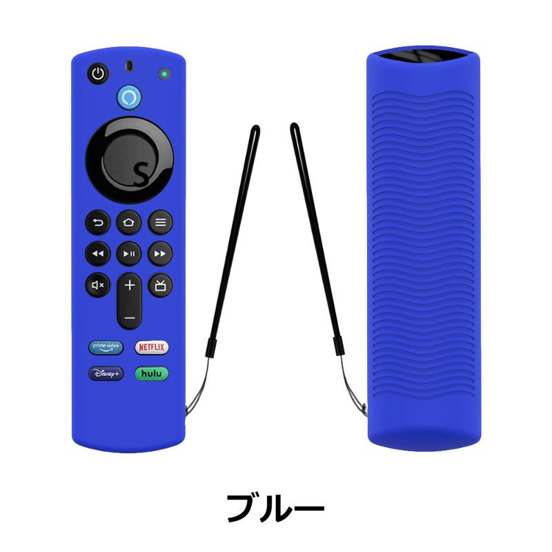 Fire TV Stick ファイアスティック リモコンカバー シリコン