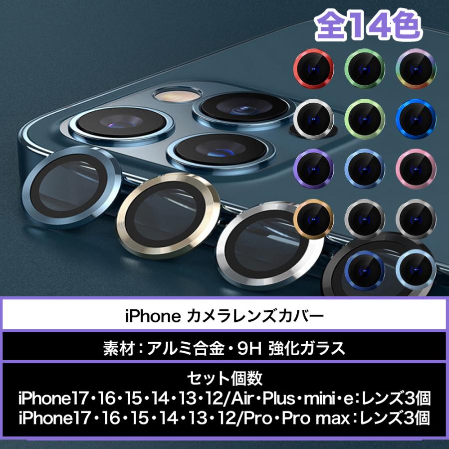 iPhone iPhone17 16 15 14 13 12 pro max air plus mini e カメラ