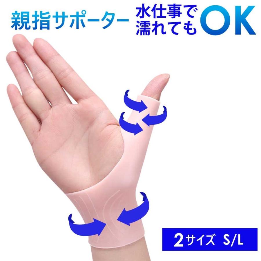 親指サポーター 手首サポーター 防水 腱鞘炎 親指 母指CM関節症 痛み